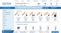 Desktop Screenshot of migtele.ru