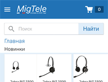 Tablet Screenshot of migtele.ru